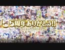 ご注文はうさぎですか？ - 第1期 - 「ごちうさ」TVアニメ5周年おめでとうムービー