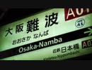 Kintetsu Terminal was Osaka-Namba?