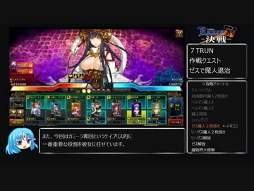 【ランス10】初週プレイでクリアA魔物界大侵攻Part7