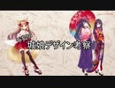 【ゆっくり】千狐の城娘デザイン考察　～彦根城 金亀城～　【城プロRE】