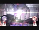 【バトオペ2】傭兵精霊ズの戦闘記録 part01【鳴花ヒメ・ミコト実況】