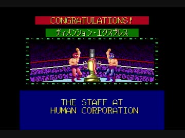 PCエンジン版　ファイヤープロレスリング コンビネーションタッグ　2/2