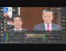 日米首脳会談　速報　2,019年４月27日