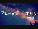 【RimWorld】ブレーメンの迷子たち　part.29【ゆっくりvoice+オリキャラ】