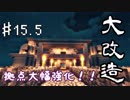 【実況】白べコのゆったりマイクラ実況 part15.5【Minecraft】