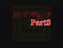 【初見】汝の名を名乗れ。part8【真・女神転生(PS版)】