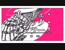 チェチェ･チェック･ワンツー／Electripper【獅子神レオナ×射貫まとい】