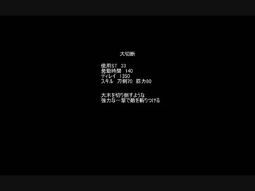 【MoE】雷光十字剣＆大切断【検証】