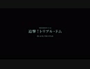 機動戦士アレックス#12