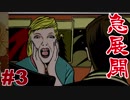 【実況】フィンチ家の奇妙な屋敷でおきたこと #3【PS4】