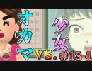 [ラジオ] 子勃つで抜くろう!!(オカマ編) #13-1