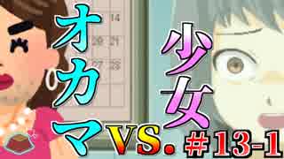 [ラジオ] 子勃つで抜くろう!!(オカマ編) #13-1