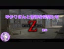 【WorldWarZ】結月ゆかりと愉快な仲間たちinWWZ-後半-【VOICEROID実況】