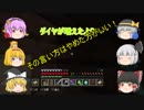 新ゆっくりのんびりマイクラ実況(PS4ED)part72