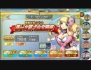 【確認用】政剣マニフェスティア　第一次闘弌治宝戦挙(復刻)　ちまつり級