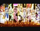 戦姫絶唱シンフォギアXD　XDクエスト【ギャラルホルン編】　1章　1/3