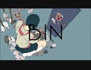 bin/猫アレルギー【Ver.トミノ】