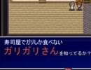 寿司屋でガリしか食べないことで有名ではない方のガリガリさん【シュレディンガーの小屋】 #1