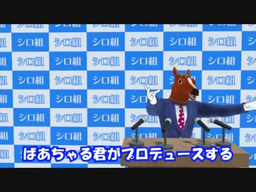 ４分半でわかるアイドル部