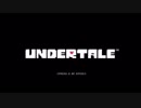 UNDERTALE  　パート1