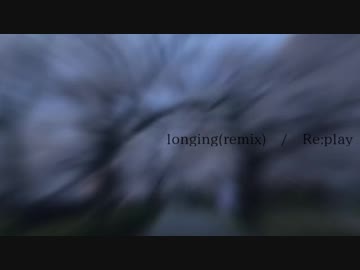 Re:play「longing (remix ver.)」初音ミク