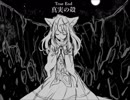 【フリーゲーム】永凍之殻 -The Shell of Permafrost-【プレイ動画】（その２）
