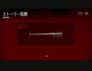 ゾンビはったおすゲームすっぞ　Days_Gone　04