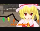 【東方MMD】フランちゃんの唐突裁判