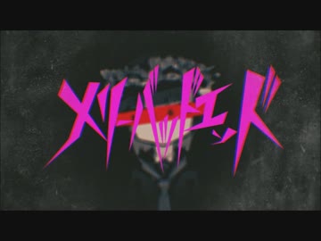 メリーバッドエンド／Fig.【歌ってみた】