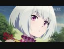 盾の勇者の成り上がり 第17話「紡がれる約束」