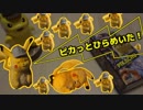 真実を求めて……ムービースペシャルパック名探偵ピカチュウ1BOX開封【ポケモンカード】