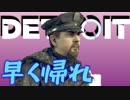 #21【実況】アンドロイドは電気鰻の夢を見るか【デトロイト　ビカム　ヒューマン】