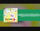 【カービィアレンジ】Go Back to the STARting Point【グリーングリーンズ】