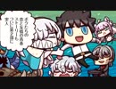 【FGO】マンガでわかるFGO 第二巻PV【Fate/Grand Order】