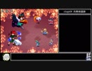 東方蒼神縁起RTA 強化三女神撃破 5:48:38　ゲーム再起動＆ドロップアイテム利用禁止　part2/11