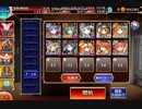 【千年戦争アイギス】闇空を覆う巨翼★3　七六ユニットのみ