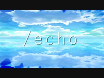 【ニコラップ】/echo【あみゃ太郎】