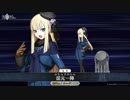 【FGO】司馬懿(ライネス)宝具【Fate/Grand Order×ロード･エルメロイⅡ世の事件簿コラボ】