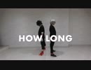 【ヒロアカ】How Long 踊ってみた【コスプレ】