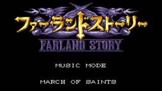 SFC版ファーランドストーリーを素人実況プレイを振り返る【非プレイ動画】