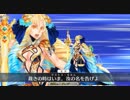 【FGO】アストライア(ルヴィア)宝具【Fate/Grand Order×ロード･エルメロイⅡ世の事件簿コラボ】