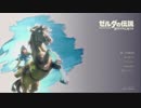 ゼルダの伝説 BREATH OF THE WILD【初見プレイ】 #2 Part.1