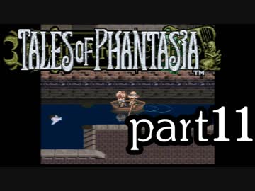 【実況】がっつり テイルズ オブ ファンタジアpart11