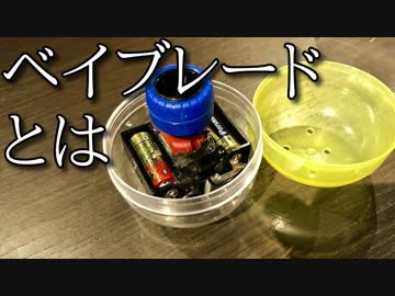 全方位防御自走式ベイブレードで対戦する動画