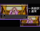【実況】再翻訳した逆転裁判を友人に挑戦させてみた【2話】 part7