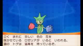 【第33話】ポケモンAS毒贔屓初見実況【のんびり】