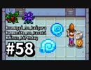 【実況】おいでよ！レモブン牧場【Stardew Valley】《５８日目》