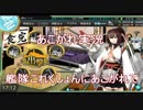 あこがれ実況【艦これ】～中部ソロモン海域 ブーゲンビル島沖攻略にあこがれて～86日目