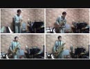 サックス四重奏で「Lemon」（米津玄師）を吹いてみた