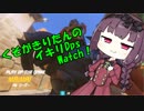 【OverWatch】くそがきりたんのイキリDpsWatch！そのさん！コラボ！【VOICEROID実況】【PC版】